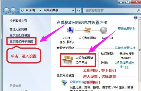 局域网共享 局域网共享