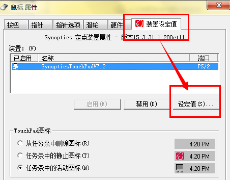 触摸板 触摸板