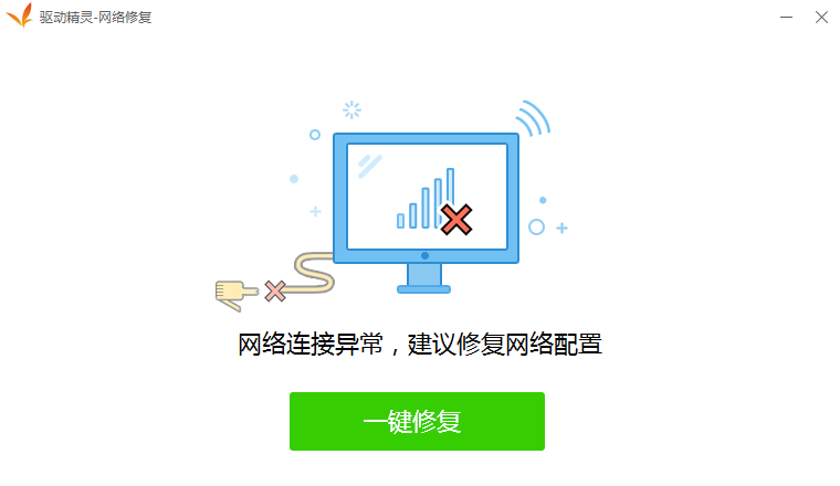 怎么用驱动精灵网卡版 怎么用驱动精灵网卡版