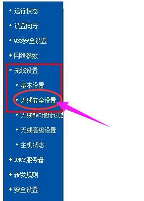 路由器密码 路由器密码