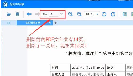 pdf文件 pdf文件