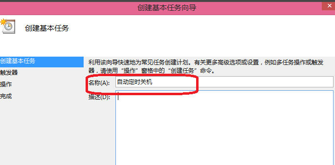 电脑关机 电脑关机