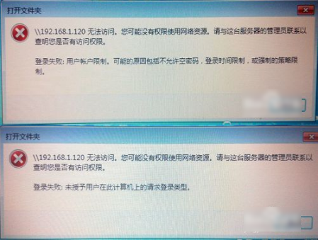 共享打印机拒绝访问 共享打印机拒绝访问