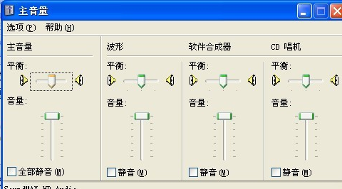 系统关机 系统关机