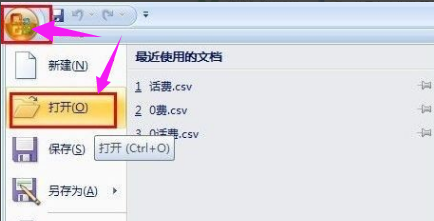 csv文件 csv文件