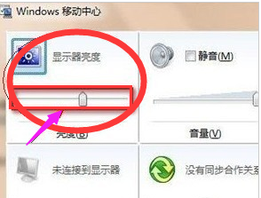 屏幕亮度 屏幕亮度