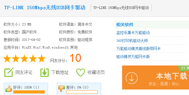 tplink tplink