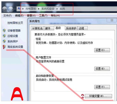 环境变量 环境变量