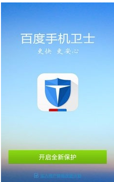 杀毒软件 杀毒软件