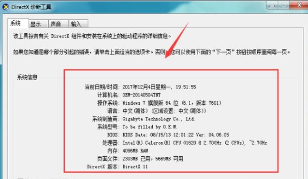 电脑配置 电脑配置