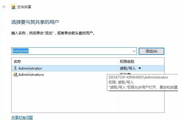 共享文件夹 共享文件夹