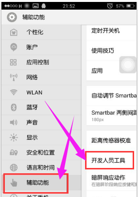 手机 手机
