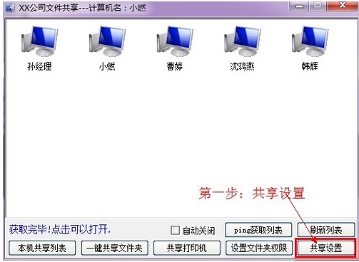 共享工具 共享工具