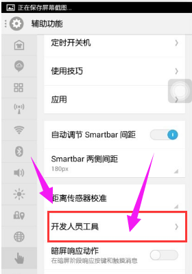 手机 手机