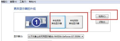 连接投影仪 连接投影仪