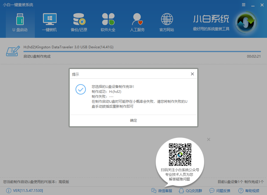 u盘pe启动盘制作 u盘pe启动盘制作