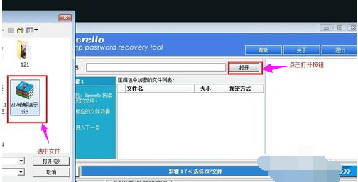 破解密码 破解密码