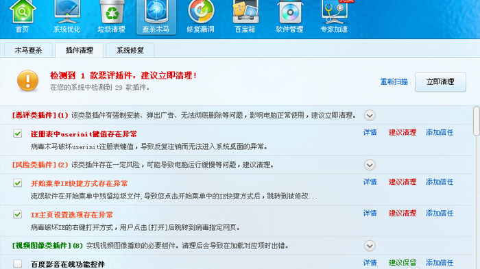 游戏环境异常 游戏环境异常