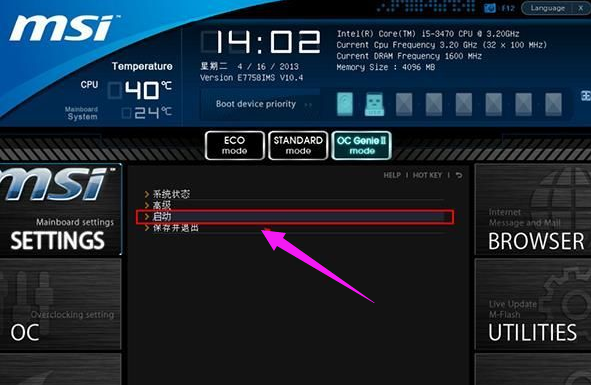 U盘启动 U盘启动