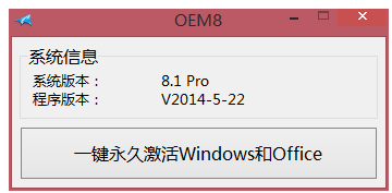 激活 激活