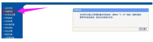 连接网络 连接网络