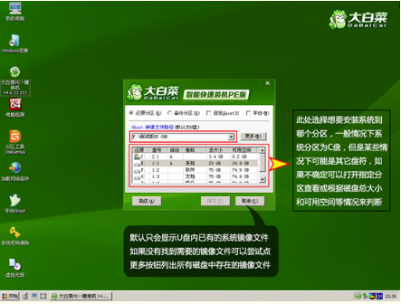 大白菜制作U盘启动盘 大白菜制作U盘启动盘