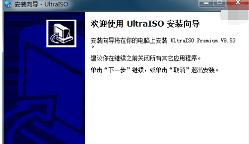 软碟通 软碟通