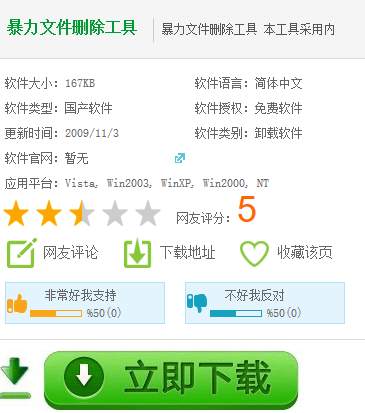 文件 文件