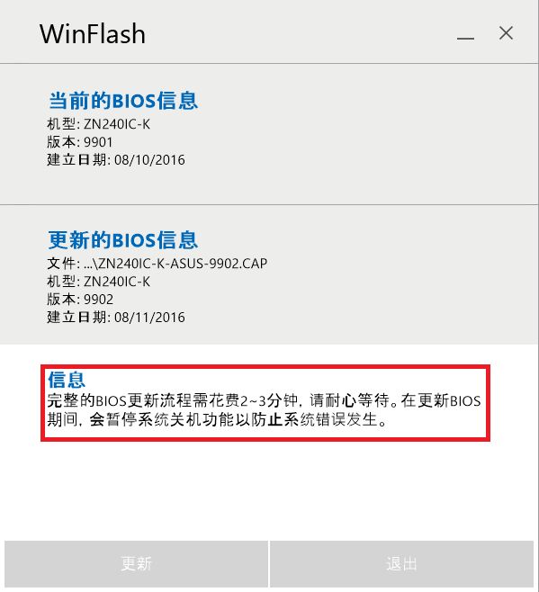 如何刷主板bios 如何刷主板bios