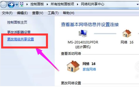 共享电脑 共享电脑