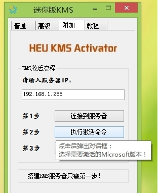激活系统 激活系统