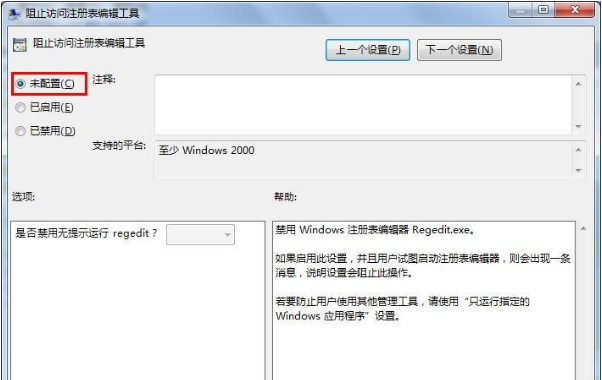 被禁用 被禁用