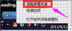 屏幕亮度 屏幕亮度