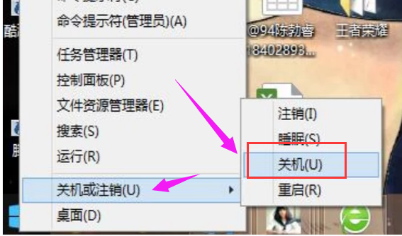 系统关机 系统关机