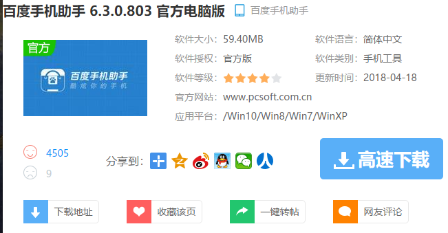 手机 手机