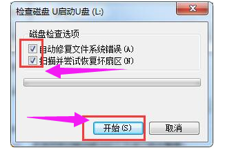u盘文件 u盘文件