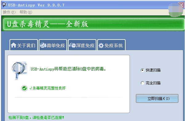杀毒软件 杀毒软件