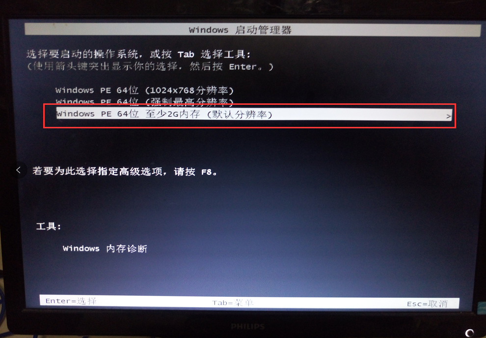1502164283520340.png u盘安装ghost