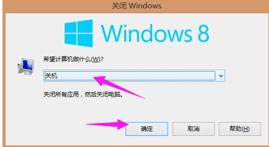 关机 关机
