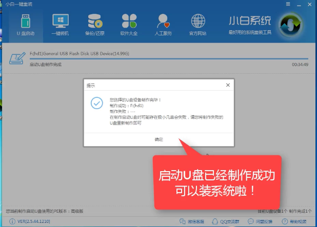 1504074483364952.png 系统安装