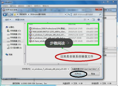1502678303118354.png 怎么用软碟通制作u盘启动