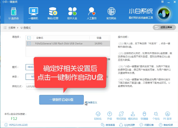 1504074414876127.png 系统安装