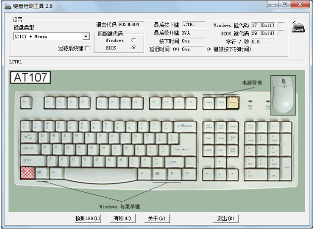 键盘 键盘