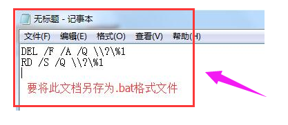 东西删不了 东西删不了