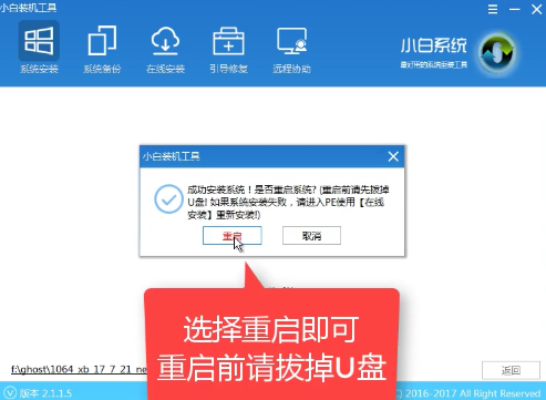 1504074587108100.png 系统安装