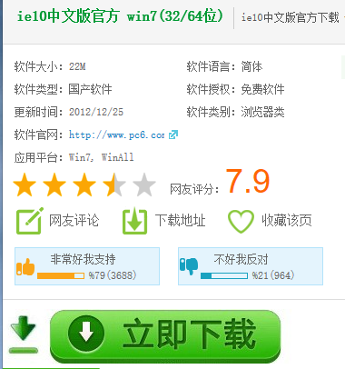 32位 32位