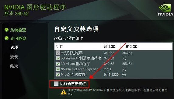 显卡驱动 显卡驱动