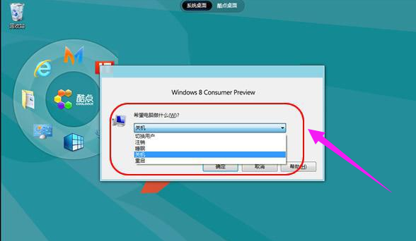 关机快捷键 关机快捷键