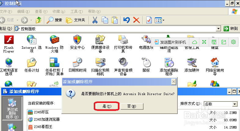 xp蓝屏问题 xp蓝屏问题