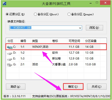 u盘做系统 u盘做系统